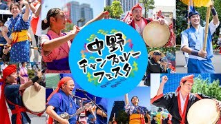 女性主催🐣都心で沖縄を満喫！？中野チャンプルーフェスタ2025でうちなーを体感しよう🔥！！