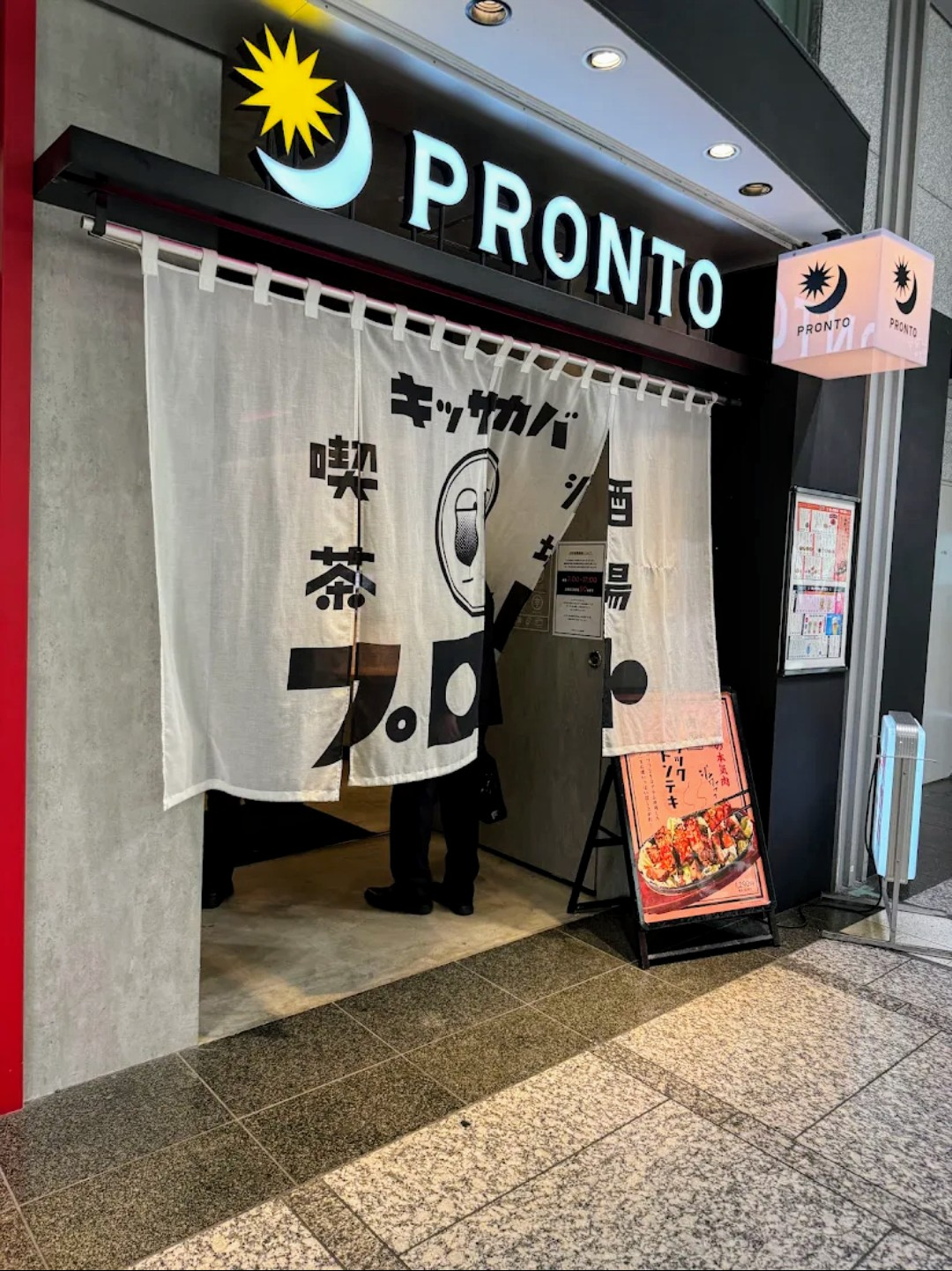 【夜活🌛】🌃🍻キッサカバ PRONTO 名古屋駅店へ行こうの会🍻🌃