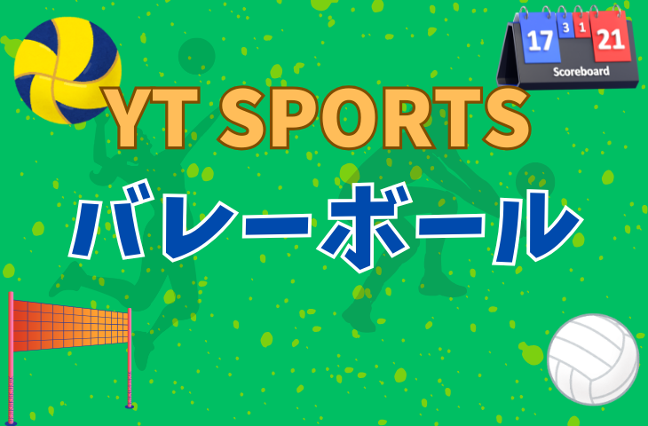 女性主催👩【スポーツの夏🌊】初心者大歓迎！バレーボール🏐【打ち上げ飲み会あり】