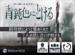 そうだ、マダミスをやろう🎵～初心者のためのマダミス会～【初心者歓迎】【1人参加歓迎】【早割あり✨】