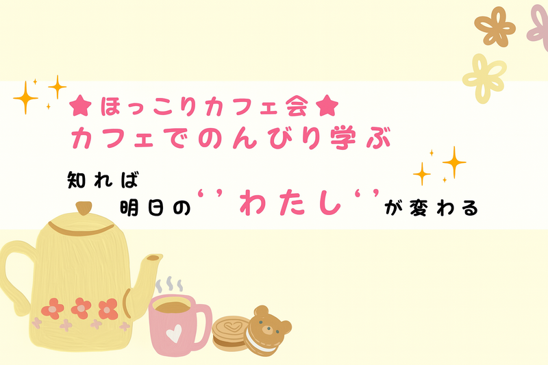 知れば明日の‘’わたし‘’が変わる♪幸せになるのに、遅すぎることはない♪ ブッダに学ぶ「よい人生」のはじめ方