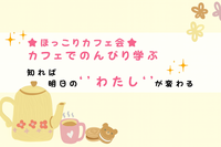 知れば明日の‘’わたし‘’が変わる♪幸せになるのに、遅すぎることはない♪ ブッダに学ぶ「よい人生」のはじめ方