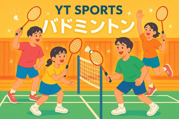 【スポーツの夏🌊】初心者大歓迎！バトミントン🎾【打ち上げ飲み会あり】
