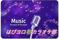 【40〜50代】ご飯会&カラオケセット