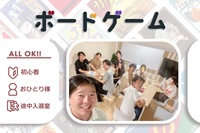三宮ボードゲーム会！初心者歓迎！今だけ500円！！