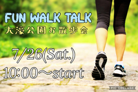 初心者大歓迎🔰7月26日‼️大濠公園お散歩会🚶‍♀️FUN!! WALK!! TALK!! 🎧💕