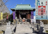 【亀戸の神社で夏限定御朱印を手に入れよう！】7/6 9時半　亀戸浅間神社【早割りチケットあり】