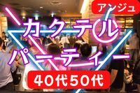 🍸銀座Standingbar🍸40代50代✨カクテル飲み放題＆軽食付き✨初参加の方大歓迎🍑