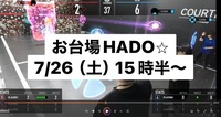 【お一人さま歓迎】7/26（土）15時半～　お台場で開催！楽HADO（VRスポーツ）