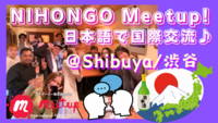 🇯🇵🗣️NIHONGO Meetup@Shibuya👫日本語だけで国際交流♪@渋谷