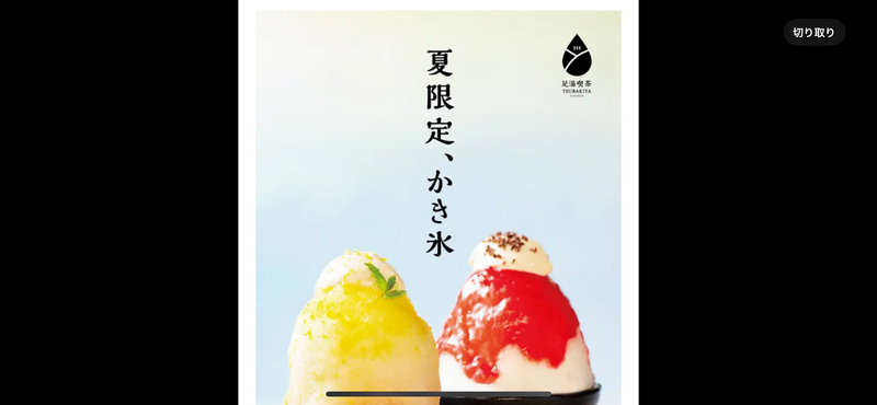 川越足湯カフェでリフレッシュ！週末限定まったりおしゃべり＆スイーツ会✨🍰☕️