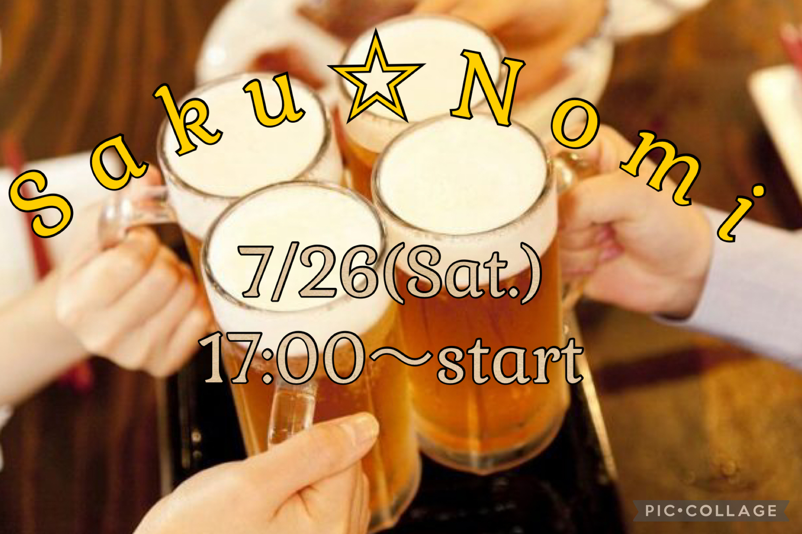 初心者大歓迎😊7月26日✨〜サク飲み会〜in餃子のたっちゃん🥟