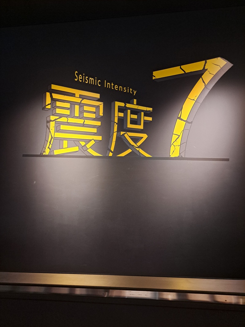 【8/２４開催】震度7の恐怖×幽霊博物館ツアー⚡️絶叫必至の真夏限定企画