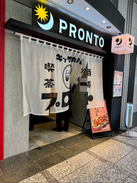 【夜活🌛】🌃🍻キッサカバ PRONTO 名古屋駅店へ行こうの会🍻🌃