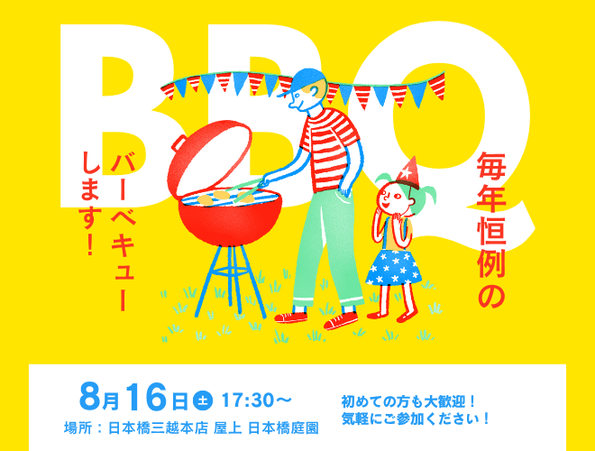 【日本橋】20代限定ビアガーデンイベント！ 8月16日(土) 17:30〜