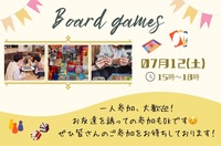 【20〜30代限定】ボードゲーム会