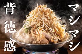 ☆ニンニクマシマシご飯会♫【次の日の事は忘れよう☆】人見知りも、1人参加も気軽に参加してね♪