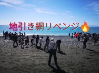 【40〜50代】リベンジ！地引網＆BBQ🐟️