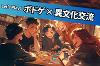 【国境なきボドゲ会🌈】ボドゲ初心者大歓迎🔰100%ルール説明します✨【第1050回】