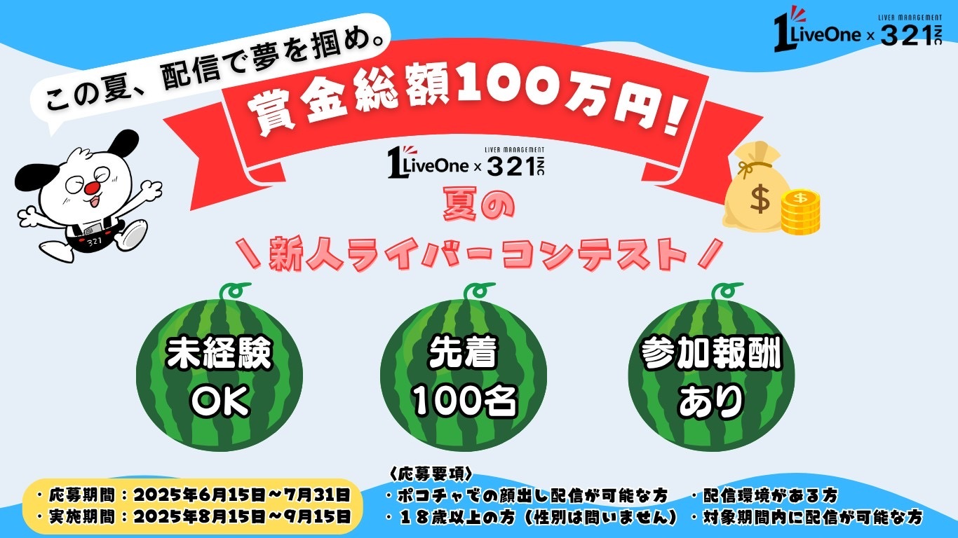 この夏チャレンジしたい人向け企画🌟