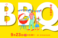 《大人気企画🍖》【BBQ】手ぶらでご参加OK♪おひとりさま大歓迎【第1053回】