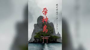 そうだ、マダミスをやろう🎵～初心者のためのマダミス会～【初心者歓迎】【1人参加歓迎】【早割あり✨】
