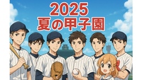 【女性主催】2025年　夏真っただ中♪神田×甲子園を感じる食事会！会場は高校野球酒場　球児園

