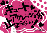 【自作ｼﾅﾘｵﾃｽﾄﾌﾟﾚｲ回/6版】🩷ｸﾄｩﾙﾌ神話TRPG「キュートアグレッションが止まらない！」