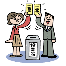 選挙について知る機会を作ろう！