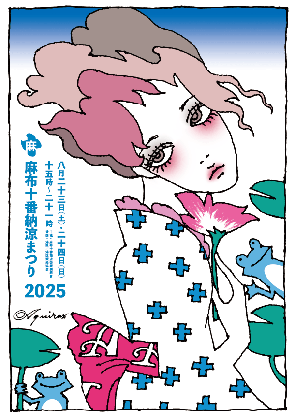 【初参加大歓迎】麻布十番祭り2025に行こー会🍉✨