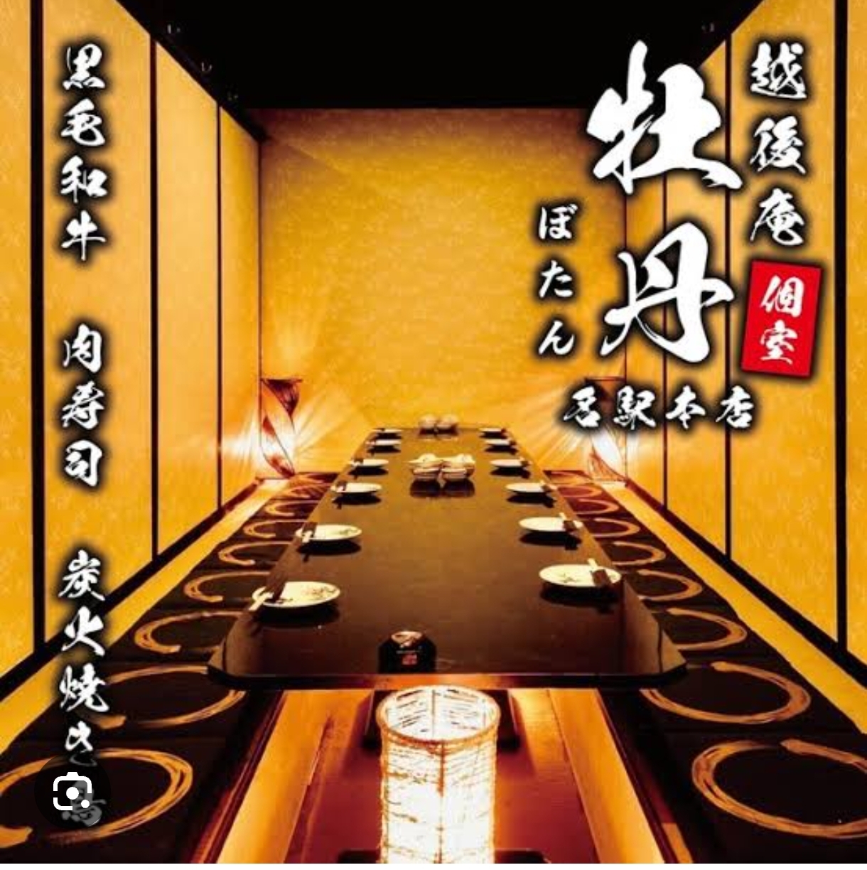 7/27(日) 18:30～呑み会メンバー募集🍻