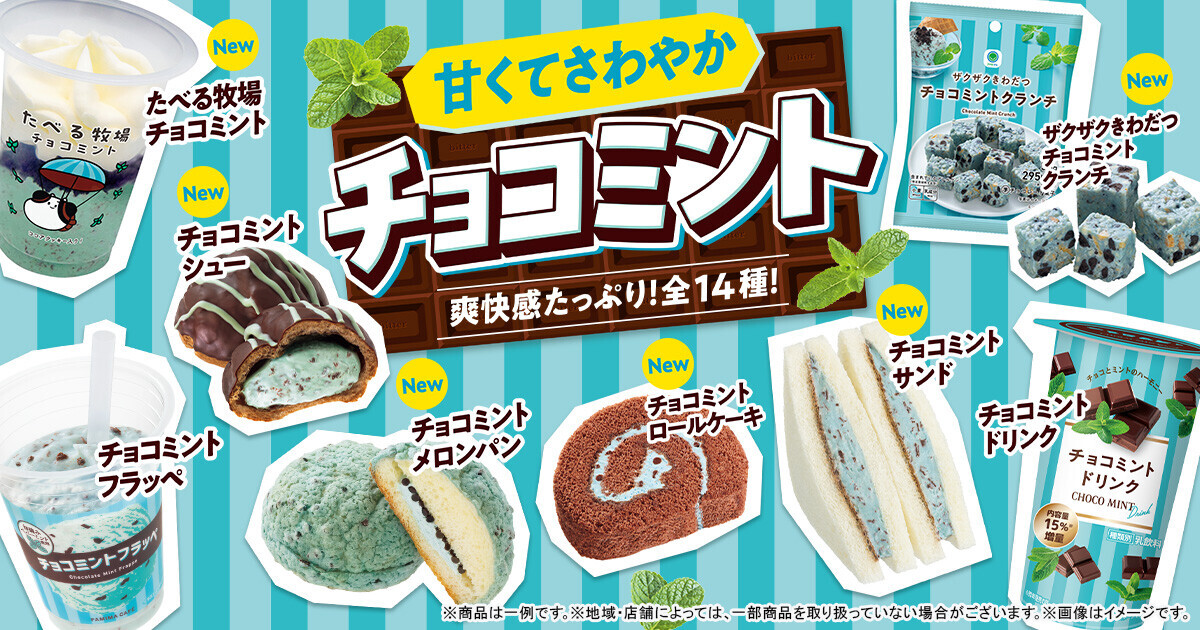 【女性主催】🍃チョコミン党 集まれ！チョコミント×ボードゲームのゆる会 in 新宿🍫🎲