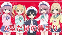 【A型女性主催】几帳面細かすぎ面倒くさい！？A型限定食事会！繊細で共感力高め仲間と語ろう（シリーズ全4回第一弾A型）