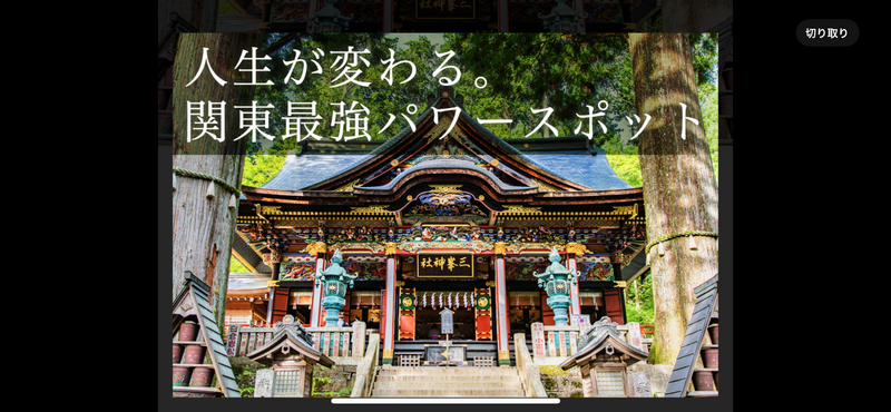 三峰神社パワースポット探訪ツアー⛩️ 神秘体験で心身リフレッシュ！