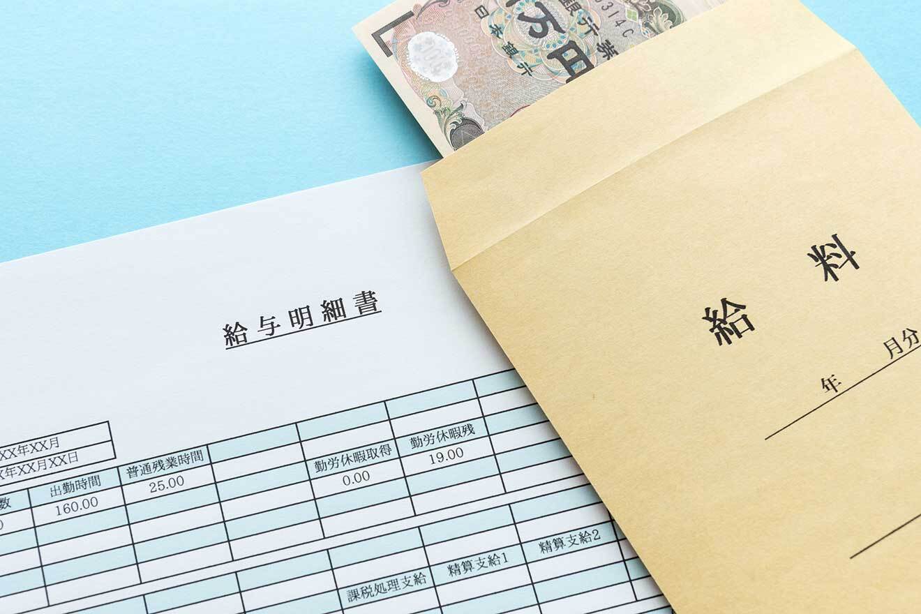 【税と社会保険の勉強会】給与明細の見方