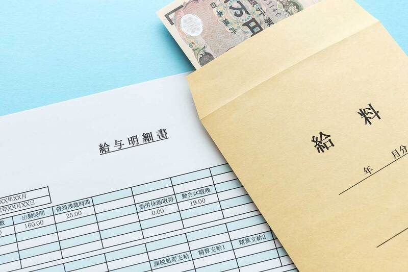 【税と社会保険の勉強会】給与明細の見方