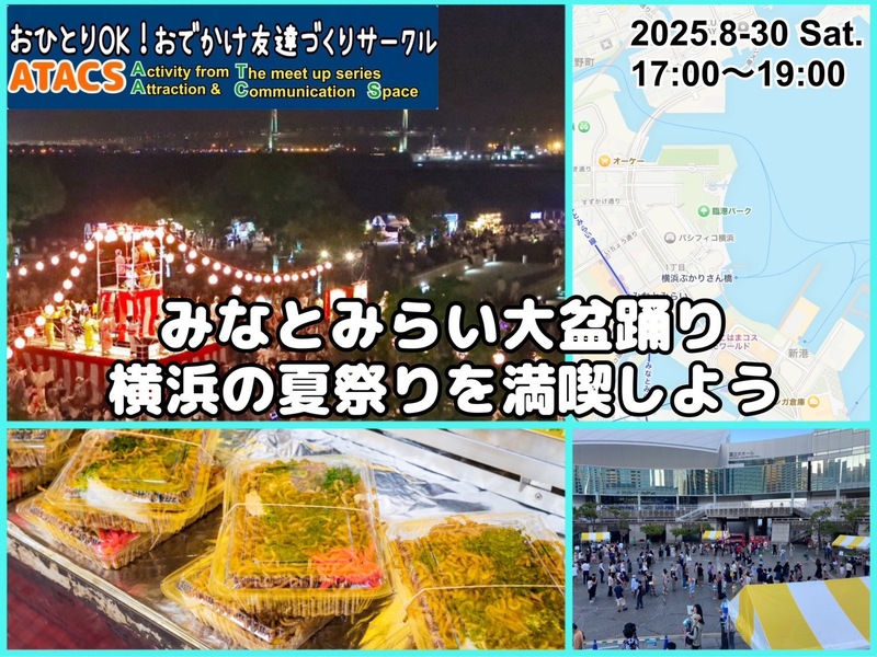みなとみらい大盆踊り 横浜の夏祭りをたのしもう