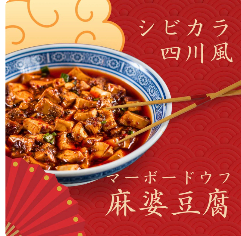 【20.30代向け】麻婆豆腐🇨🇳好き集合！皆んなでcooking👩‍🍳