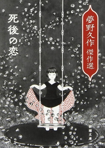 文学の横道　8月度読書会のお知らせ