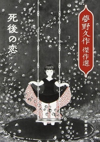 文学の横道　8月度読書会のお知らせ