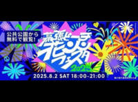 幕張花火フェスタ 🎆🎇🌌 Makuhari Fireworks Festival