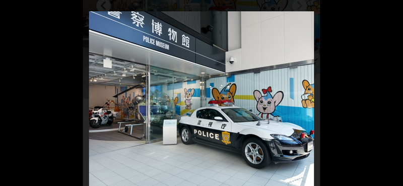 東京・銀座🚓警察博物館で最新の展示物を見に行こう