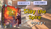 【初心者歓迎】金曜夜からボドゲ！【スレスパ】