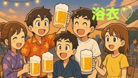 【浴衣を着たい女性主催】アンジュさんとコラボ♪今年最後浴衣チャンス☆夏服で気軽な食事会！アロハシャツや甚平など
