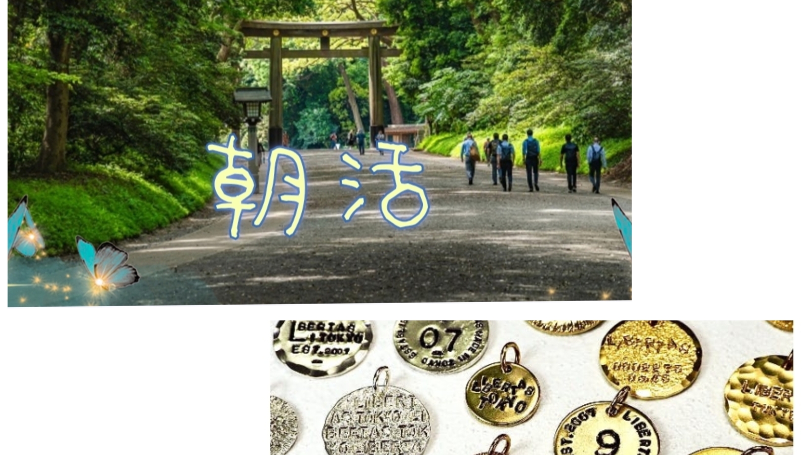【50代限定】朝活✨✨朝ごはん&お散歩&刻印入れるチャーム作り