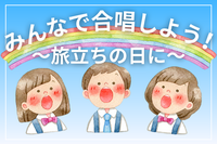 8/17【合唱しよう！】初心者大歓迎♪童心に帰って合唱しよう！＠代々木【第1054回】