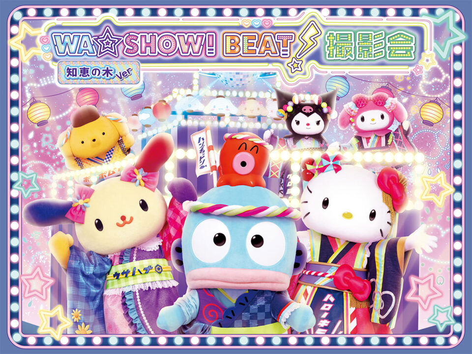 【8/23開催　女子会】サンリオピューロランド🎀で憧れのキャラたちと夢のひととき✨