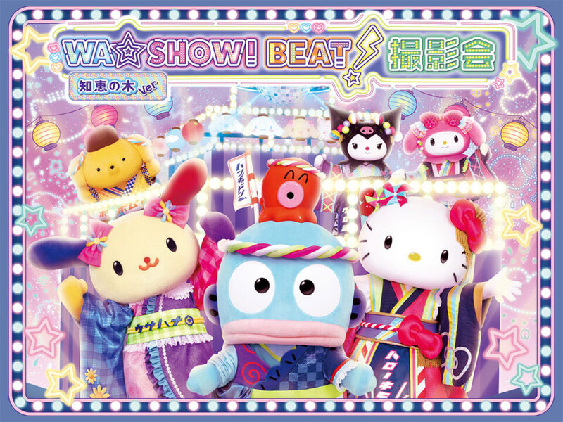 【8/23開催　女子会】サンリオピューロランド🎀で憧れのキャラたちと夢のひととき✨