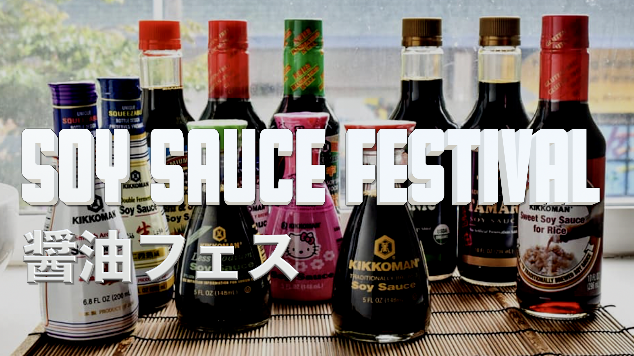 7/25昼　醤油フェス＠日本橋　Soy Sauce Festival in Nihonbashi