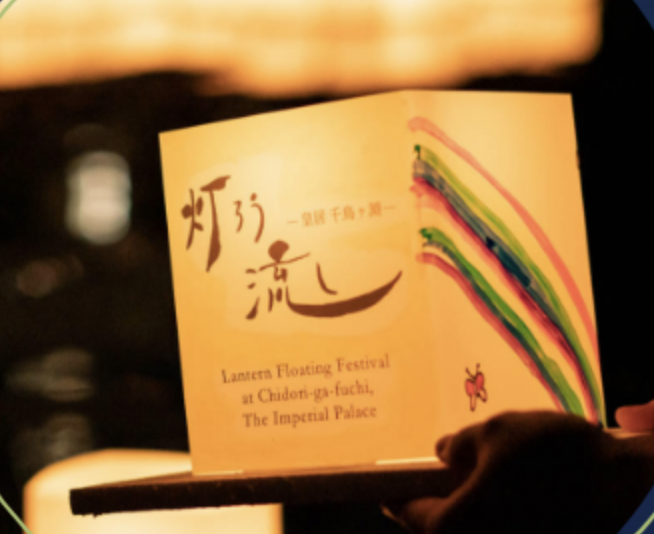 7/31Evening Lantern Floating at Chidorigafuchi🏮千鳥ヶ淵で灯籠流しの夕べ